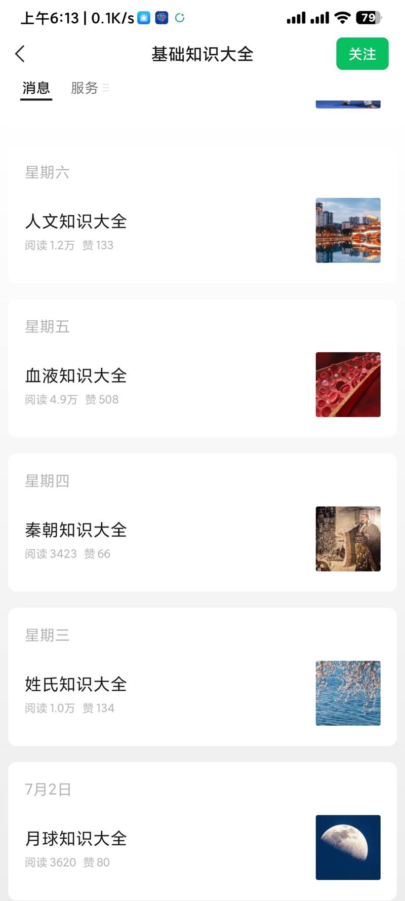 公众号爆文，可以延伸至各…#情报-搞钱线报📢论坛-网创交流-优创圈